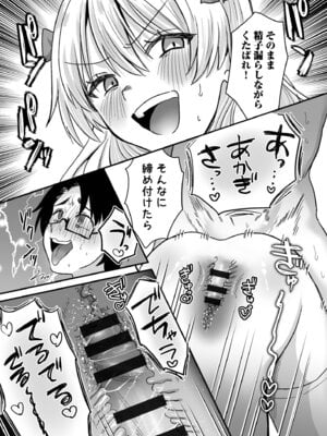 [右の人みつる] グループホーム・マゾへようこそ〜更生施設で24時間徹底射精管理〜 [DL版]_071_hjfm