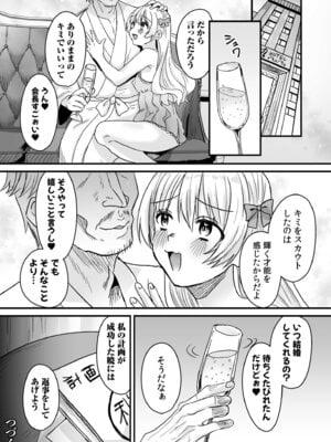 [右の人みつる] グループホーム・マゾへようこそ〜更生施設で24時間徹底射精管理〜 [DL版]_074_tlyy