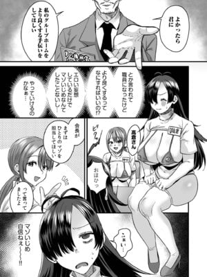 [右の人みつる] グループホーム・マゾへようこそ〜更生施設で24時間徹底射精管理〜 [DL版]_076_iynx