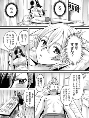 [右の人みつる] グループホーム・マゾへようこそ〜更生施設で24時間徹底射精管理〜 [DL版]_077_fhxo