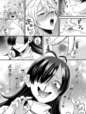 [右の人みつる] グループホーム・マゾへようこそ〜更生施設で24時間徹底射精管理〜 [DL版]_078_mykm