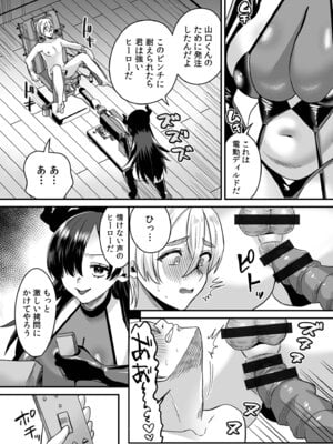 [右の人みつる] グループホーム・マゾへようこそ〜更生施設で24時間徹底射精管理〜 [DL版]_083_ghdr