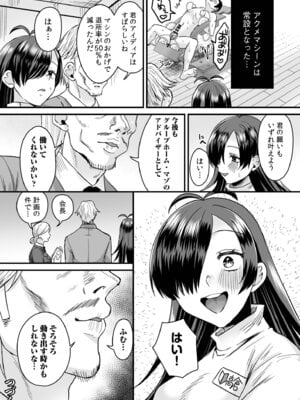 [右の人みつる] グループホーム・マゾへようこそ〜更生施設で24時間徹底射精管理〜 [DL版]_098_pvld