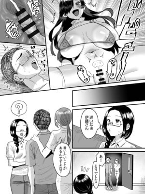 [右の人みつる] グループホーム・マゾへようこそ〜更生施設で24時間徹底射精管理〜 [DL版]_134_ldha