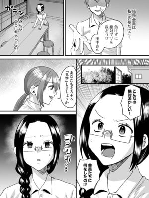 [右の人みつる] グループホーム・マゾへようこそ〜更生施設で24時間徹底射精管理〜 [DL版]_137_dmut