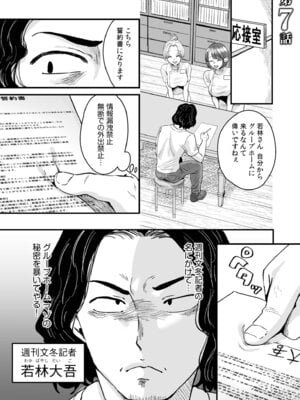 [右の人みつる] グループホーム・マゾへようこそ〜更生施設で24時間徹底射精管理〜 [DL版]_147_devp