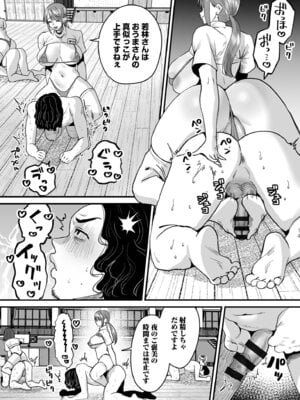 [右の人みつる] グループホーム・マゾへようこそ〜更生施設で24時間徹底射精管理〜 [DL版]_151_ginf