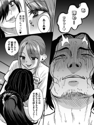 [右の人みつる] グループホーム・マゾへようこそ〜更生施設で24時間徹底射精管理〜 [DL版]_167_addy