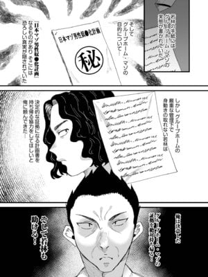 [右の人みつる] グループホーム・マゾへようこそ〜更生施設で24時間徹底射精管理〜 [DL版]_172_cotm