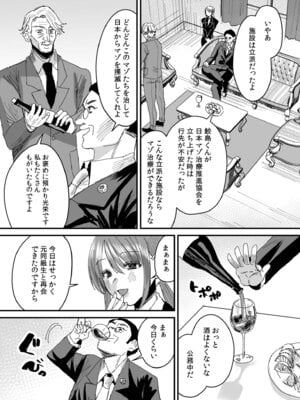 [右の人みつる] グループホーム・マゾへようこそ〜更生施設で24時間徹底射精管理〜 [DL版]_198_xskc