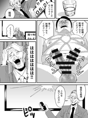 [右の人みつる] グループホーム・マゾへようこそ〜更生施設で24時間徹底射精管理〜 [DL版]_208_kpie