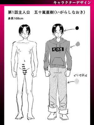 [右の人みつる] グループホーム・マゾへようこそ〜更生施設で24時間徹底射精管理〜 [DL版]_236_bmbq