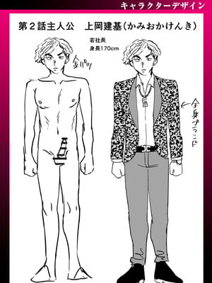 [右の人みつる] グループホーム・マゾへようこそ〜更生施設で24時間徹底射精管理〜 [DL版]_237_xtfp