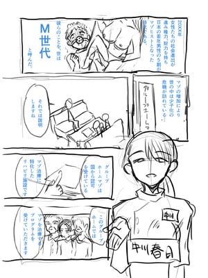 [右の人みつる] グループホーム・マゾへようこそ〜更生施設で24時間徹底射精管理〜 [DL版]_249_aykk