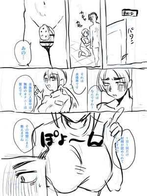 [右の人みつる] グループホーム・マゾへようこそ〜更生施設で24時間徹底射精管理〜 [DL版]_251_cnwu