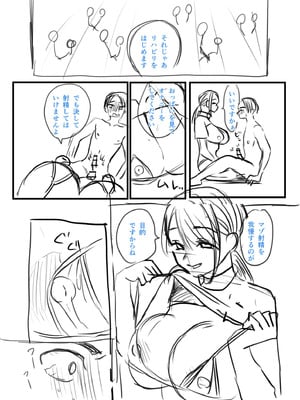 [右の人みつる] グループホーム・マゾへようこそ〜更生施設で24時間徹底射精管理〜 [DL版]_256_mgdg