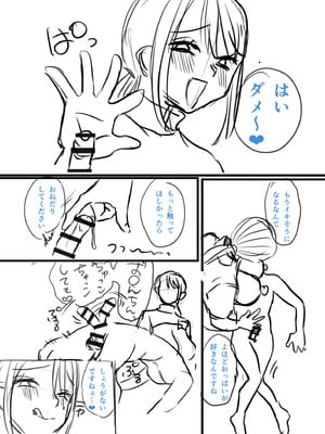 [右の人みつる] グループホーム・マゾへようこそ〜更生施設で24時間徹底射精管理〜 [DL版]_262_mmjq