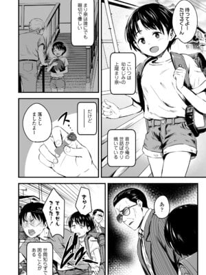 COMIC LOE VOL.17 noir 3_006_ntpy