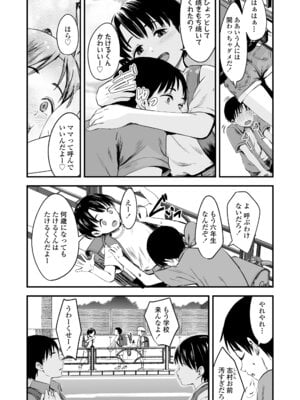 COMIC LOE VOL.17 noir 3_007_apdr