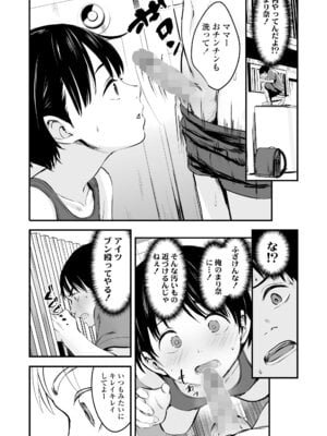 COMIC LOE VOL.17 noir 3_012_kvqk