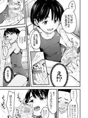 COMIC LOE VOL.17 noir 3_013_jgte