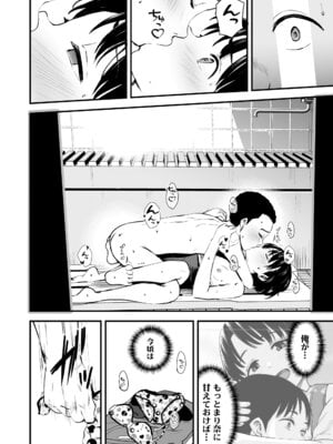 COMIC LOE VOL.17 noir 3_020_fysi