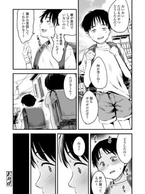 COMIC LOE VOL.17 noir 3_028_ekpa