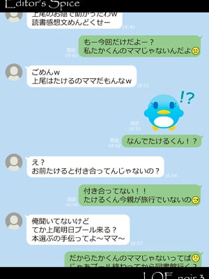 COMIC LOE VOL.17 noir 3_030_hqds