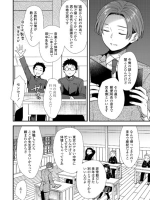 COMIC LOE VOL.17 noir 3_064_wphy