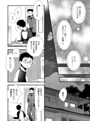 COMIC LOE VOL.17 noir 3_068_snac