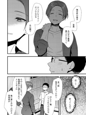 COMIC LOE VOL.17 noir 3_090_dwye