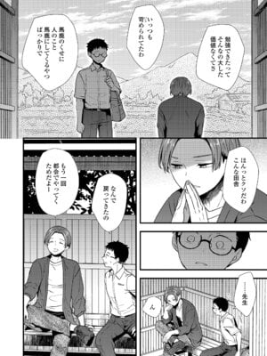COMIC LOE VOL.17 noir 3_092_reet