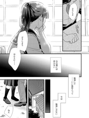 COMIC LOE VOL.17 noir 3_097_rqaf