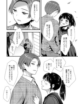 COMIC LOE VOL.17 noir 3_098_iuhv