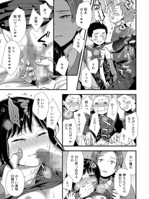 COMIC LOE VOL.17 noir 3_109_wiki