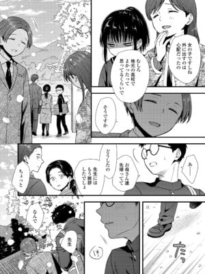 COMIC LOE VOL.17 noir 3_114_sffg