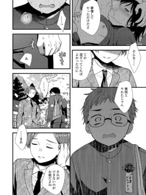 COMIC LOE VOL.17 noir 3_116_ldam
