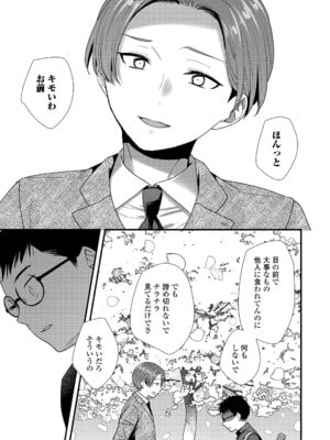 COMIC LOE VOL.17 noir 3_117_akym