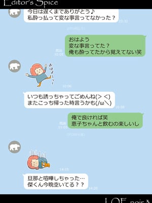 COMIC LOE VOL.17 noir 3_122_pvkt