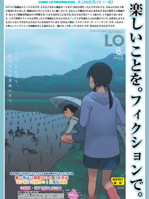 COMIC LOE VOL.17 noir 3_129_scno