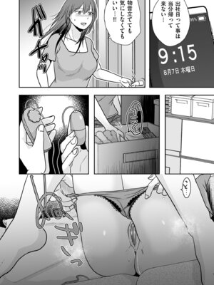 COMIC クリベロン DUMA 2025年8月号 Vol.75_052_dfuw
