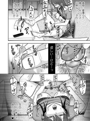 COMIC クリベロン DUMA 2025年8月号 Vol.75_054_yqlk
