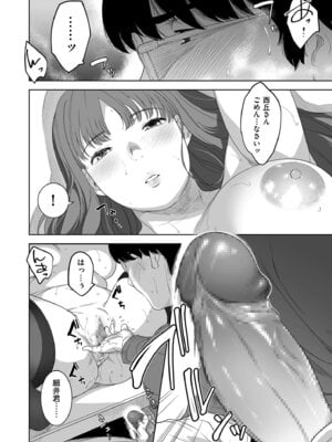 COMIC クリベロン DUMA 2025年8月号 Vol.75_096_bioj