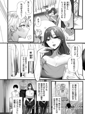 COMIC クリベロン DUMA 2025年8月号 Vol.75_114_ngxl