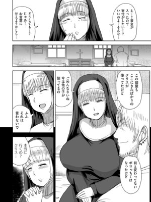 COMIC クリベロン DUMA 2025年8月号 Vol.75_144_dfpb