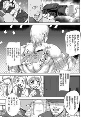COMIC クリベロン DUMA 2025年8月号 Vol.75_167_movi