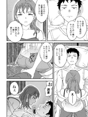 COMIC ペンギンクラブ 2025年9月号 [DL版]_046_inkn