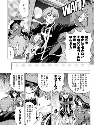 COMIC ペンギンクラブ 2025年9月号 [DL版]_073_bown