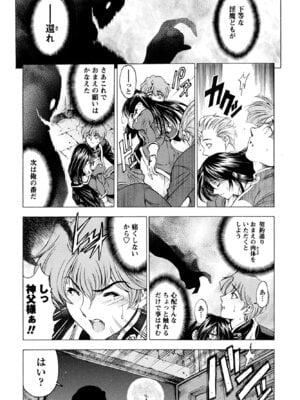 COMIC ペンギンクラブ 2025年9月号 [DL版]_084_ykol