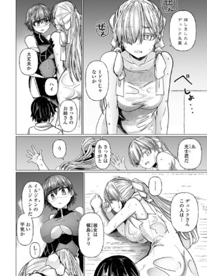 COMIC ペンギンクラブ 2025年9月号 [DL版]_164_dpms